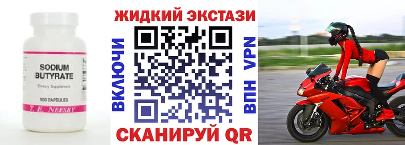 Бутират вода  Ермолино 