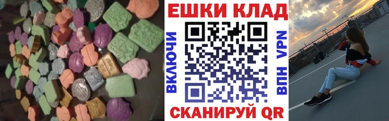 ЭКСТАЗИ диски Ермолино