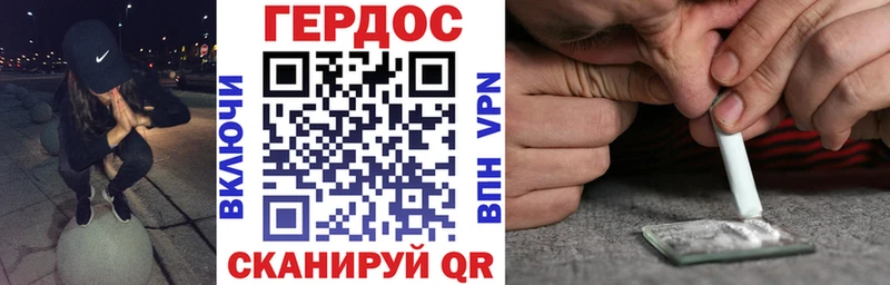 Героин белый  Ермолино 